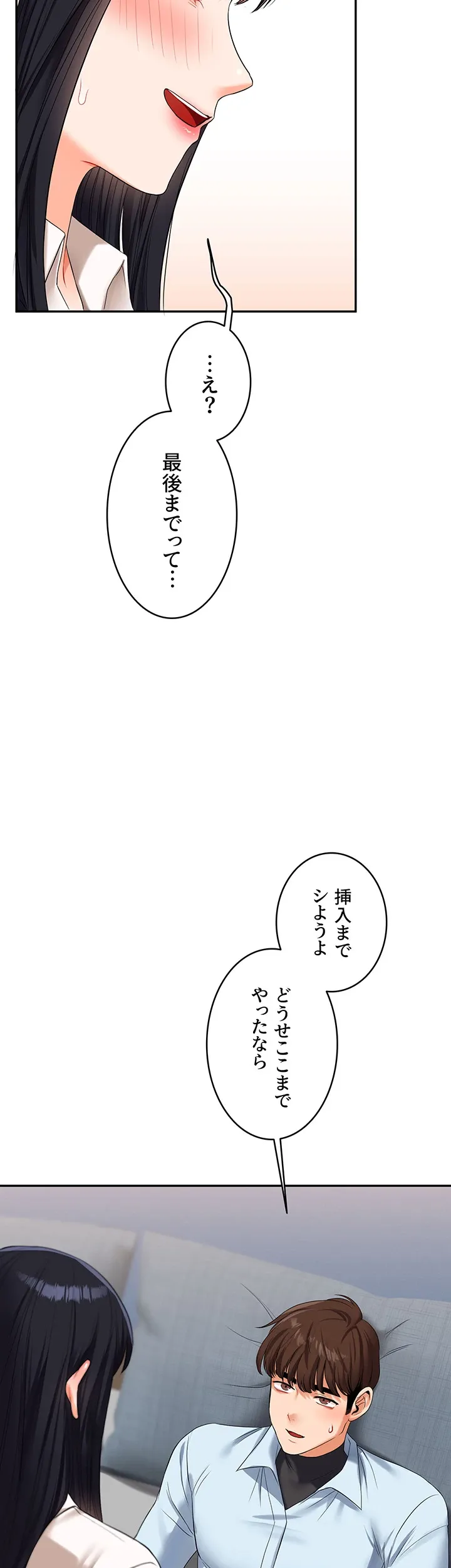 逆転大学性活 【高画質版】 - Page 45